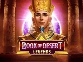 หนังสือตำนานทะเลทราย