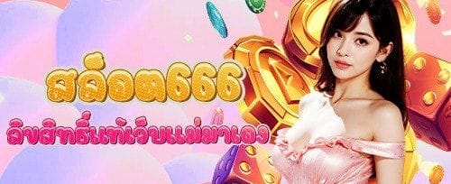คืนยอดเสียรายสัปดาห์ VIP banner