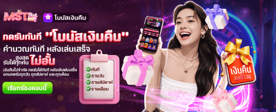 โบนัสเงินคืน รับไม่อั้นที่ rpg168