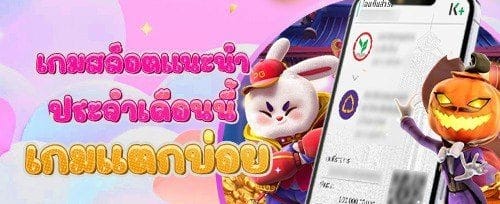 โปรโมชั่นนาทีทอง ลุ้นแจ็คพอต banner